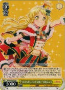 “止まらないバンド活動！”弦巻こころ【PR】