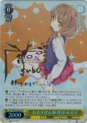 おるすばん妹 梓川 かえで【久保ユリカSPサイン】