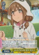 おるすばん妹 梓川 かえで【RR】
