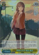 黄昏の夕空 桜島 麻衣【SR】