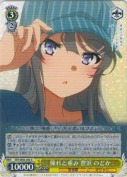憧れと重み 豊浜 のどか【R】