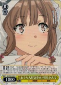 おうち大好き少女 梓川 かえで