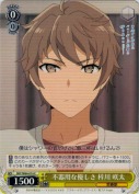 不器用な優しさ 梓川 咲太