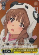 妹としての危機 梓川 かえで