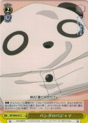 パンダのパジャマ