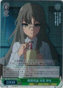 観測理論 双葉 理央【SR】