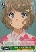 遠回しな披露 古賀 朋絵