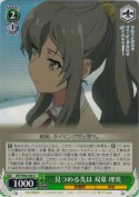 見つめる先は 双葉理央