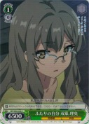 ふたりの自分 双葉 理央