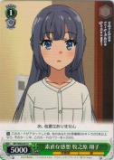 素直な感想 牧之原 翔子