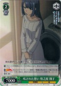 残された想い 牧之原 翔子