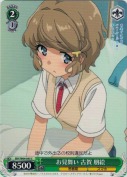 お見舞い 古賀 朋絵