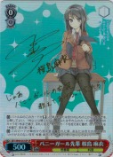 バニーガール先輩 桜島 麻衣【瀬戸麻沙美SPサイン】