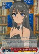 バニーガール先輩 桜島 麻衣【RR】