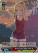 黄昏の夕空 豊浜 のどか【SR】