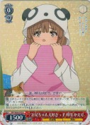 お兄ちゃん大好きっ子 梓川 かえで【R】