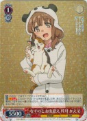 なすのとお出迎え 梓川 かえで【R】