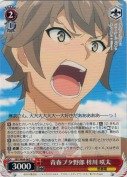 青春ブタ野郎 梓川 咲太
