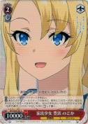 家出少女 豊浜 のどか