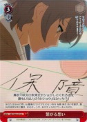 繋がる想い