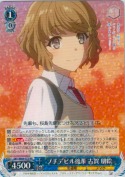 プチデビル後輩 古賀 朋絵【RR】