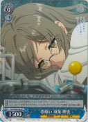 恋煩い 双葉 理央【R】
