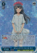 健気な中学生 牧之原 翔子【SR】