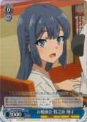 お勉強会 牧之原 翔子