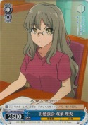 お勉強会 双葉 理央