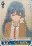 支える心 牧之原 翔子