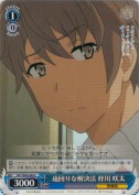 遠回りな解決法 梓川 咲太