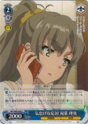 気怠げな応対 双葉 理央