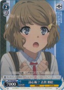 読心術？ 古賀 朋絵