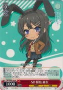 SD 桜島 麻衣【箱プロモ】【PR】