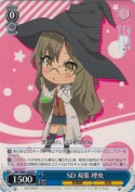 SD 双葉 理央【箱プロモ】【PR】