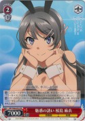 魅惑の誘い 桜島 麻衣【PR】