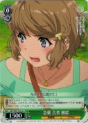 急襲 古賀 朋絵【TD】