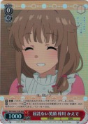 屈託ない笑顔 梓川 かえで【RRR】【TD】