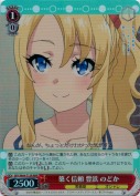 築く信頼 豊浜 のどか【RRR】【TD】