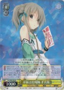 か弱き陰陽師　半兵衛【R】