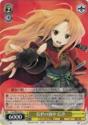 乱世の渦中　信奈