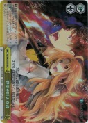 野望を叶える者【RRR】