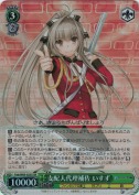 支配人代理補佐　いすず【SR】