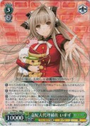 支配人代理補佐　いすず【RR】