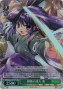 剣術の達人　凛【SR】