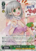 水の妖精　ミュース