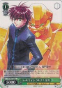 コールサイン　ウルズ7　宗介