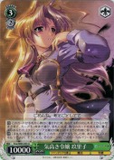 気高き令嬢　玖里子