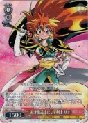 天才魔道士にして剣士　リナ【R】