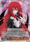 ご褒美の時間　リアス【R】